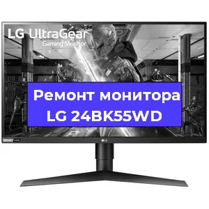 Замена матрицы на мониторе LG 24BK55WD в Новосибирске